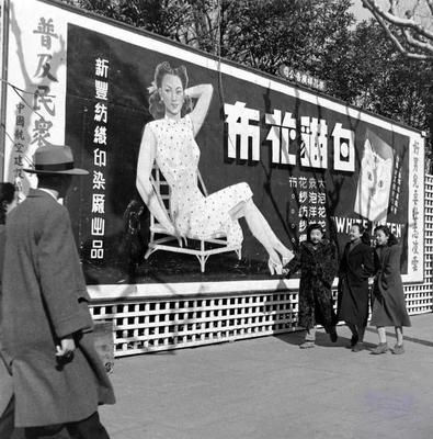 民國(guó)時(shí)期的上海廣告有何特點(diǎn)?美女絲襪不能少,特別吸引好男兒
