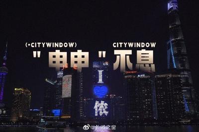 上海申花,好久不見! 上海外灘為申花開啟新賽季預熱