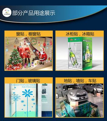 【工廠加工精美PVC彩色廣告玻璃貼、大尺寸廣告玻璃貼】上海工廠加工精美PVC彩色廣告玻璃貼、大尺寸廣告玻璃貼價格 - 中國供應(yīng)商