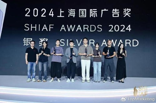 2024年上海國際廣告獎(jiǎng)?lì)C獎(jiǎng)盛典榮耀揭曉,全場(chǎng)大獎(jiǎng)現(xiàn)場(chǎng)巔峰對(duì)決