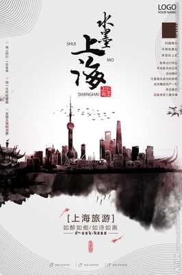 上海設(shè)計圖__廣告設(shè)計_廣告設(shè)計_設(shè)計圖庫