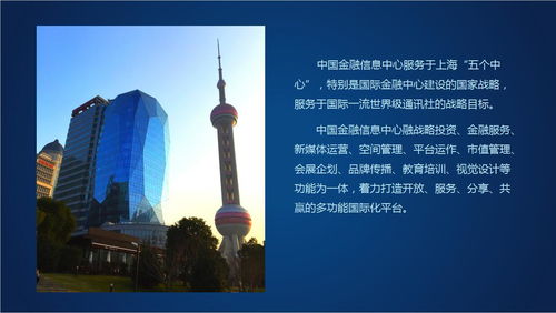 為您揭曉上海陸家嘴戶外藍(lán)寶石大屏 中國金融信息中心 廣告投放折扣價格