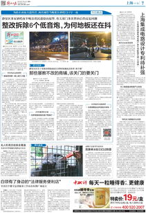 上海 廣告 解放日?qǐng)?bào)