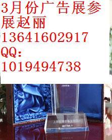 上海廣告展,2016上海廣告展,廣告展-漢保展覽服務(wù)(上海)提供上海廣告展,2016上海廣告展,廣告展的相關(guān)介紹、產(chǎn)品、服務(wù)、圖片、價(jià)格玩具、童車(chē)、品牌授權(quán)