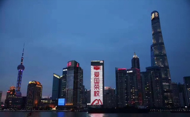 上海外灘幾分鐘上萬的那個大廈廣告被上海交大的畢業(yè)生承包了
