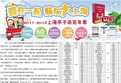 家庭周刊數(shù)字報(bào) 賦能上海廣告新生態(tài)，連接智慧生活每一刻