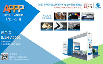 新濤誠邀您共赴盛會(huì) 第28屆上海國際廣印展，洞見廣告產(chǎn)業(yè)新未來