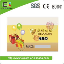 密碼刮刮卡定制與熱銷 廠家直銷，價格實惠，咨詢便捷