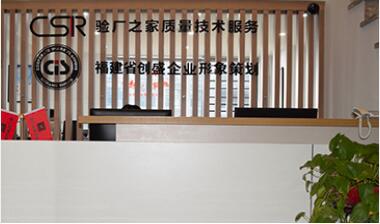 企業(yè)驗(yàn)廠全方位解決方案 培訓(xùn)、輔導(dǎo)與系統(tǒng)咨詢的價(jià)值